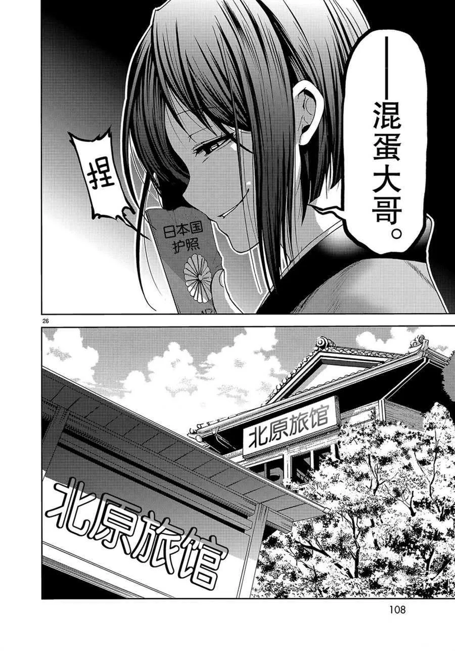第47话 第26页