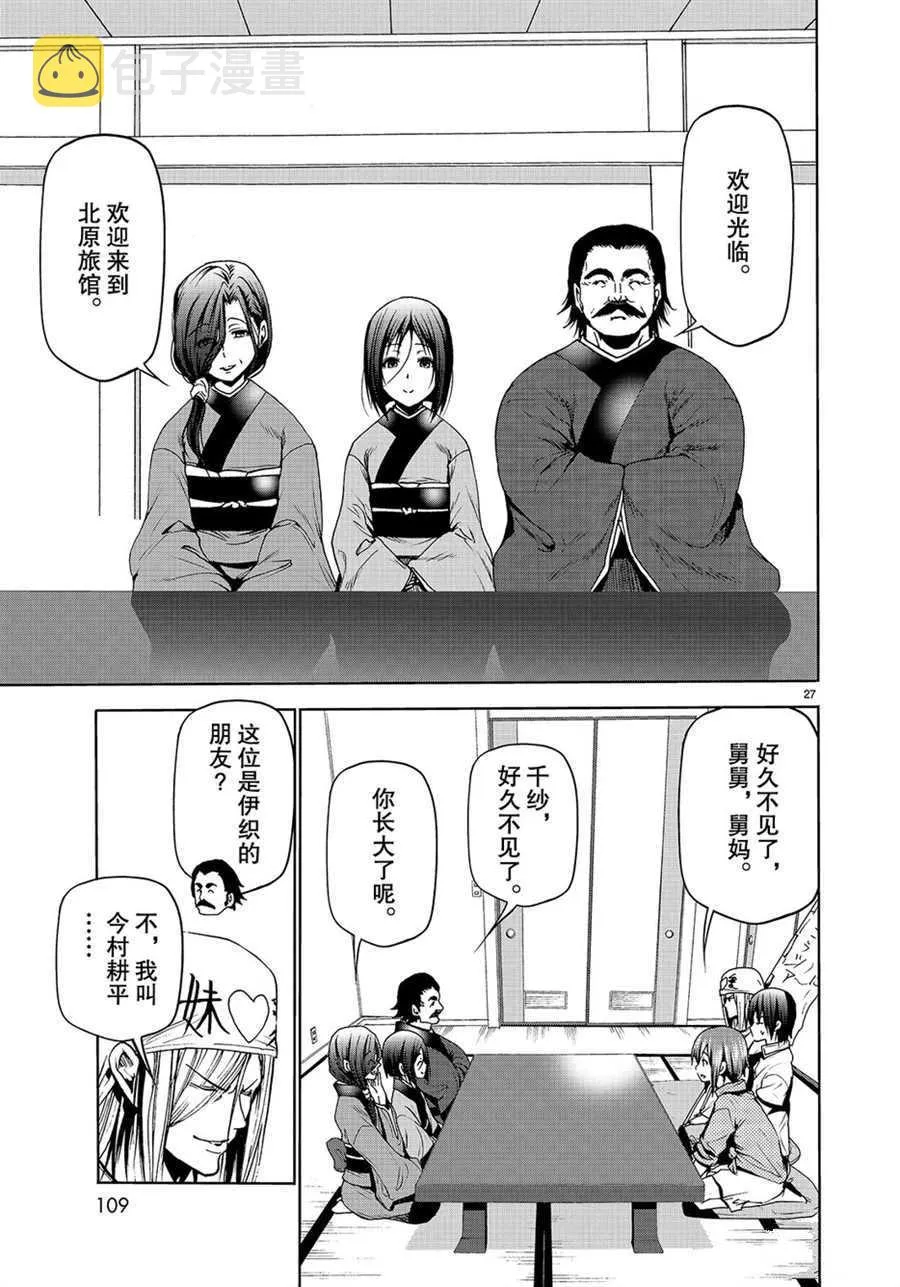 第47话 第27页