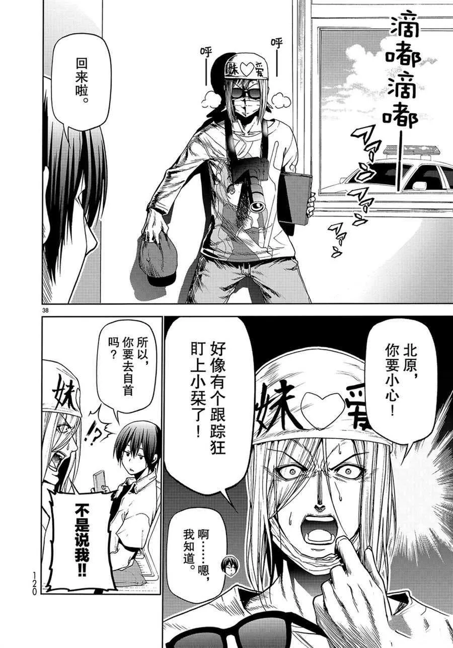 第47话 第38页