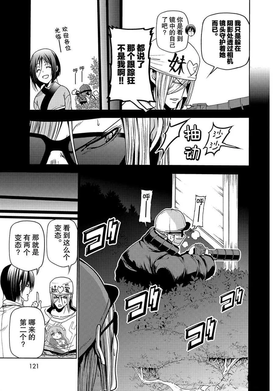 第47话 第39页