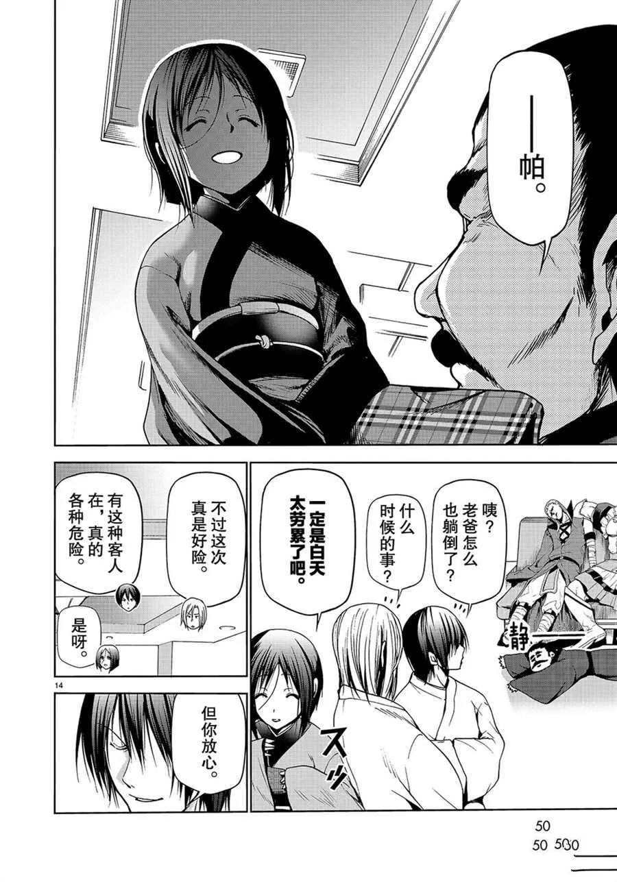 第48话 第14页