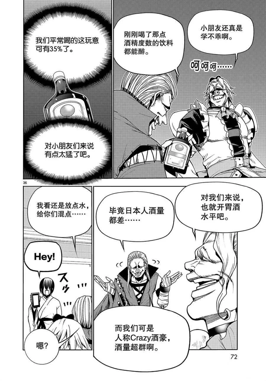 第48话 第36页