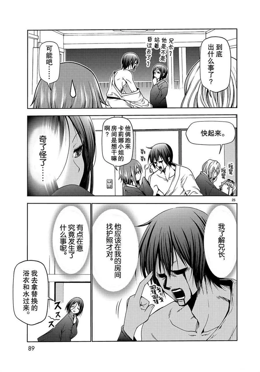 第49话 第25页