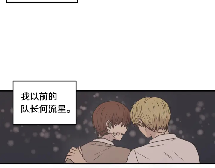第30话 小王子 第25页