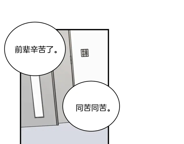 第30话 小王子 第32页