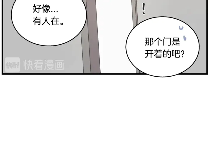 第30话 小王子 第72页