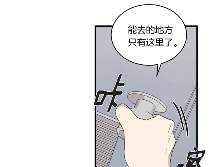 第30话 小王子 第80页