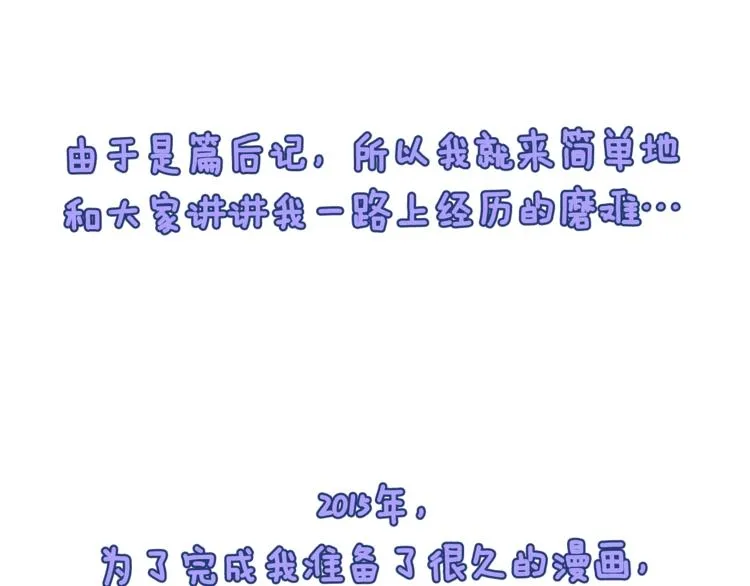 后记 第7页
