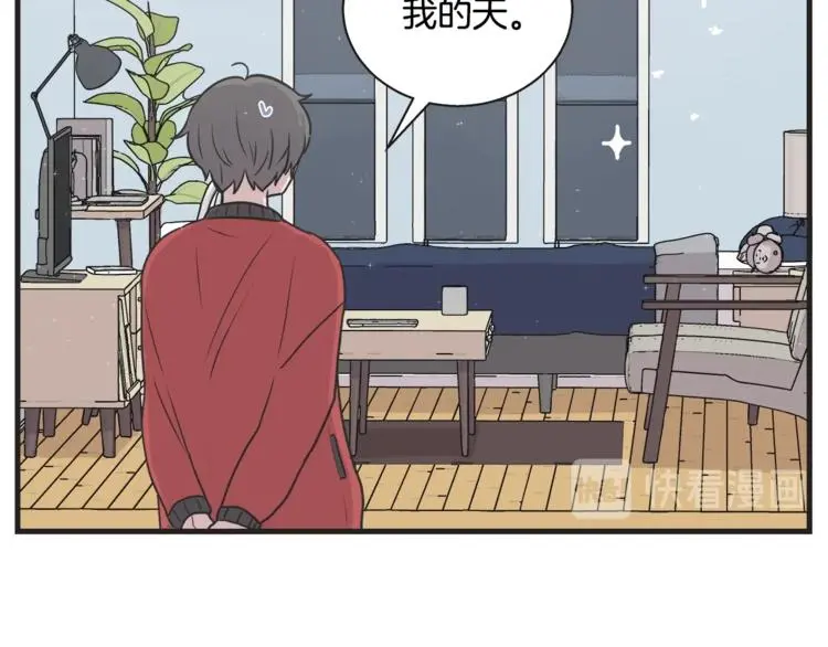 第7话 突然逼近的他 第8页