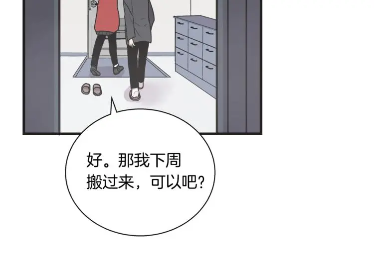 第7话 突然逼近的他 第25页