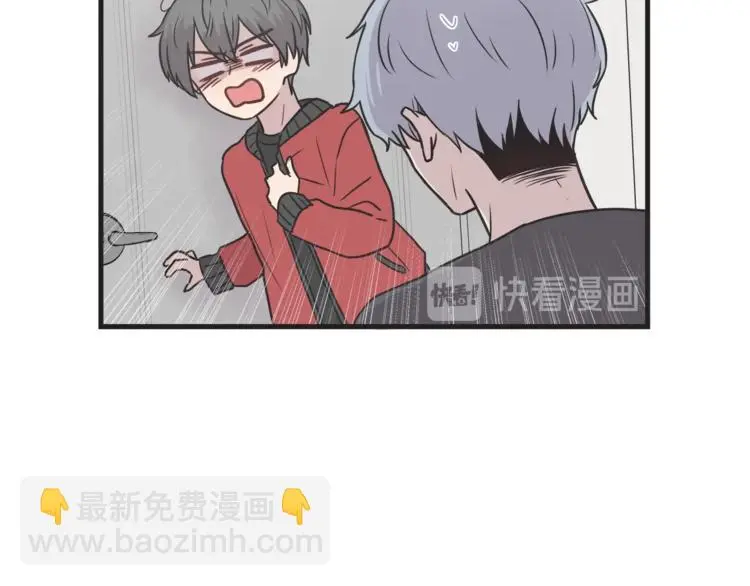 第7话 突然逼近的他 第44页