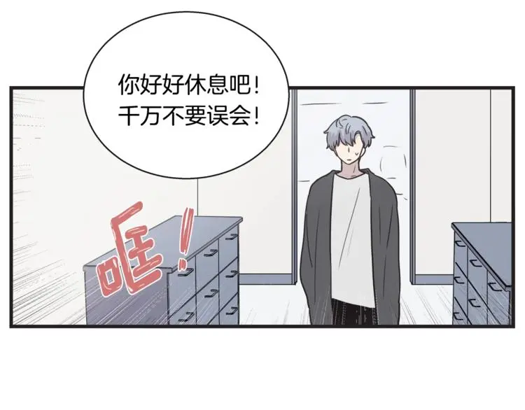 第7话 突然逼近的他 第45页