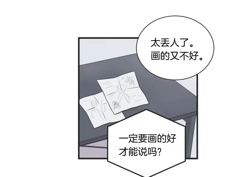 第7话 突然逼近的他 第57页