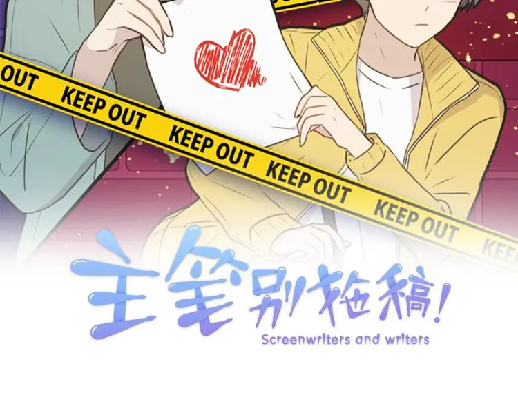 第6话 同居的条件？ 第2页