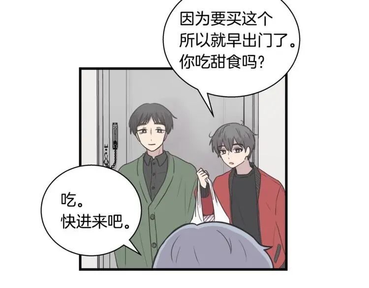 第6话 同居的条件？ 第7页
