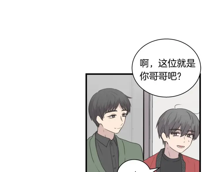 第6话 同居的条件？ 第8页