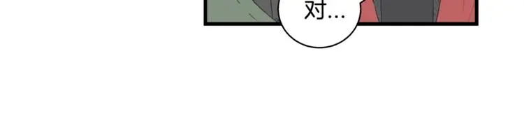 第6话 同居的条件？ 第9页