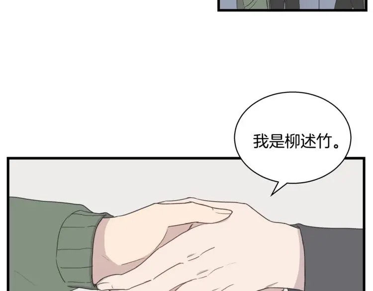 第6话 同居的条件？ 第11页