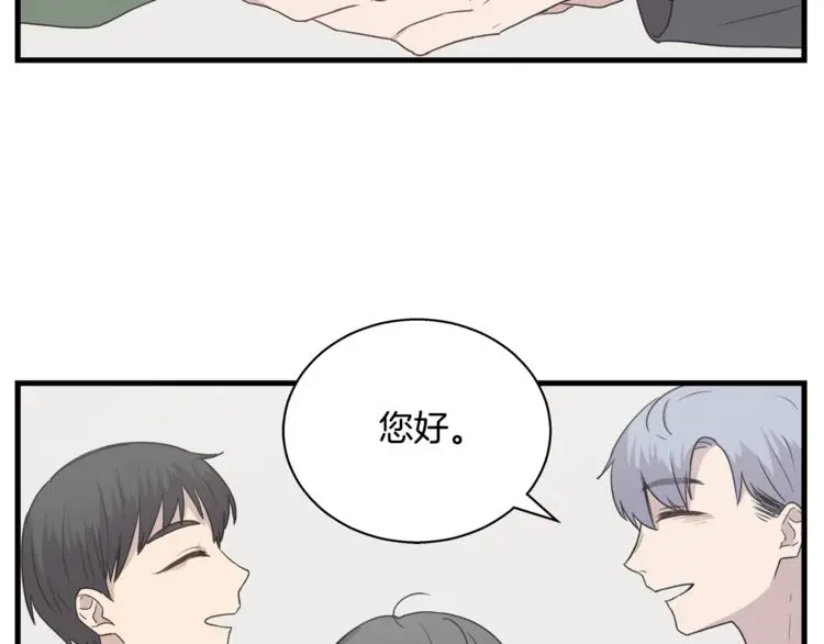 第6话 同居的条件？ 第12页