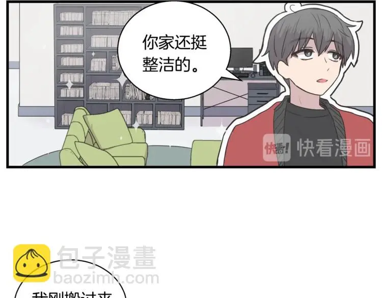 第6话 同居的条件？ 第15页
