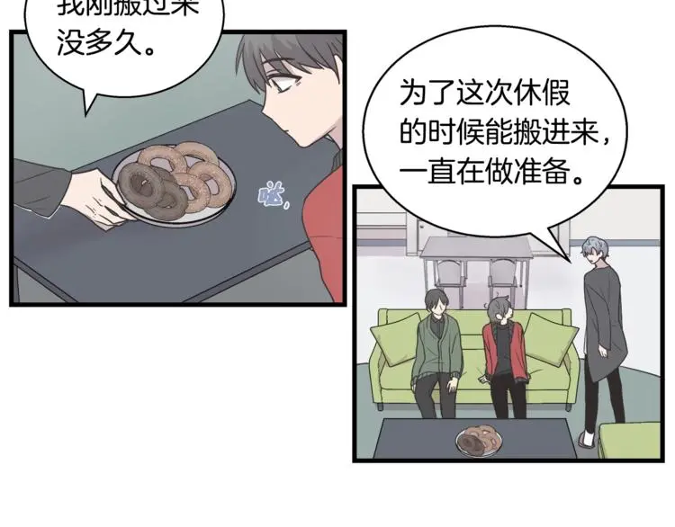 第6话 同居的条件？ 第16页