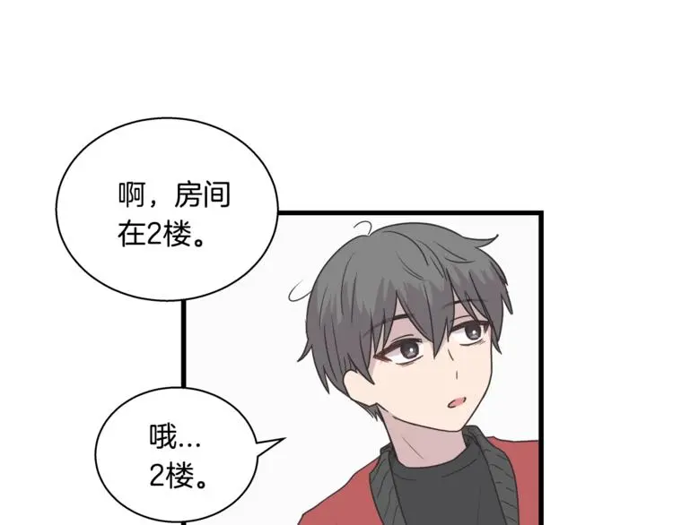 第6话 同居的条件？ 第17页