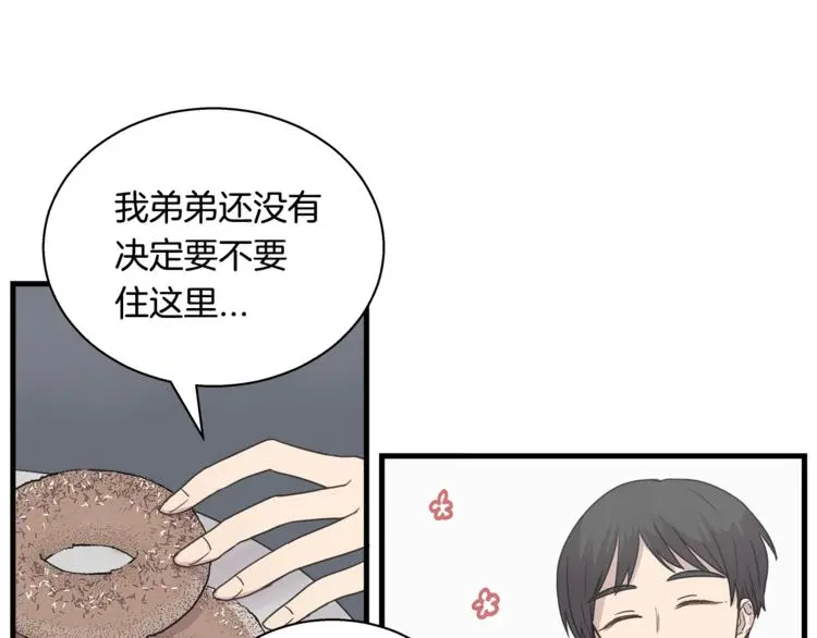 第6话 同居的条件？ 第20页
