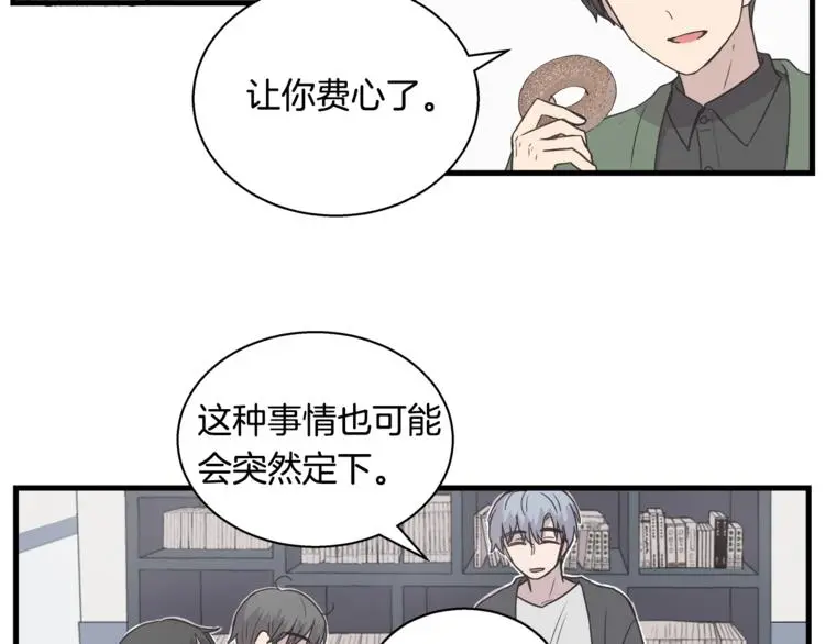 第6话 同居的条件？ 第21页