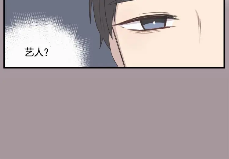 第6话 同居的条件？ 第23页