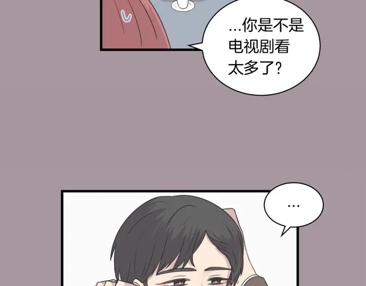 第6话 同居的条件？ 第26页