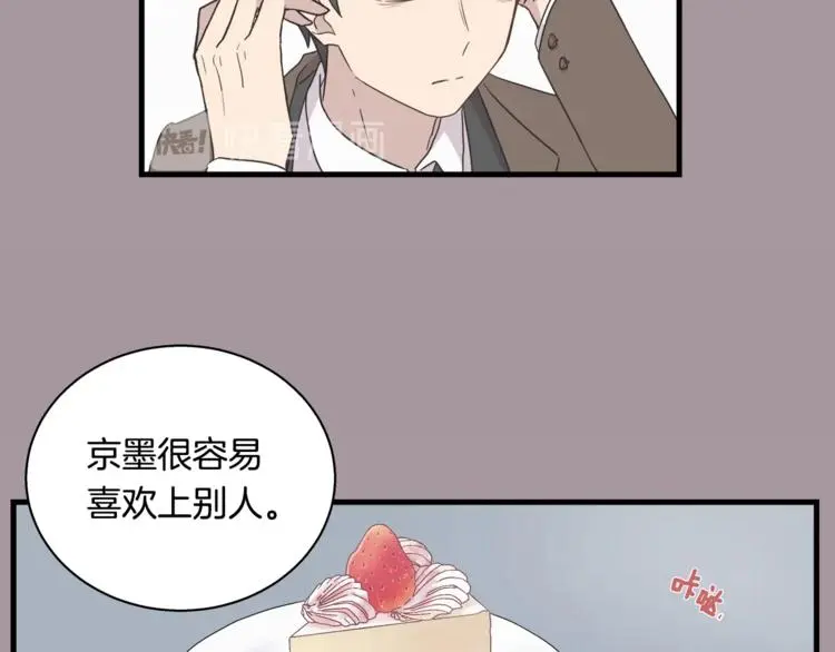 第6话 同居的条件？ 第27页