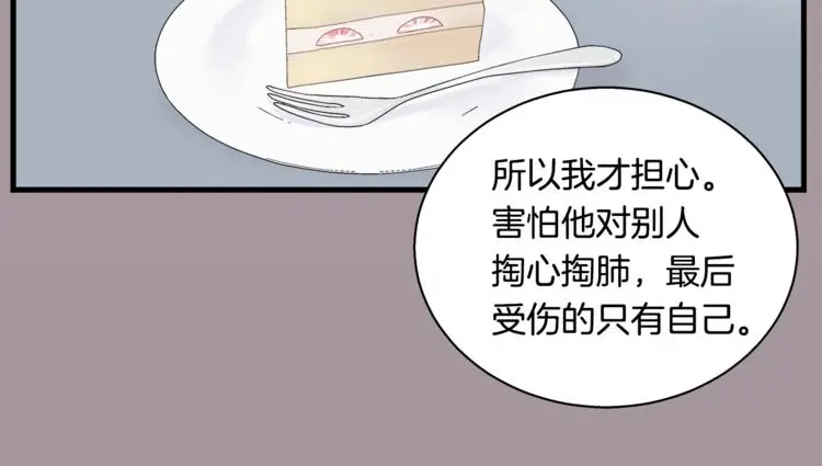 第6话 同居的条件？ 第28页