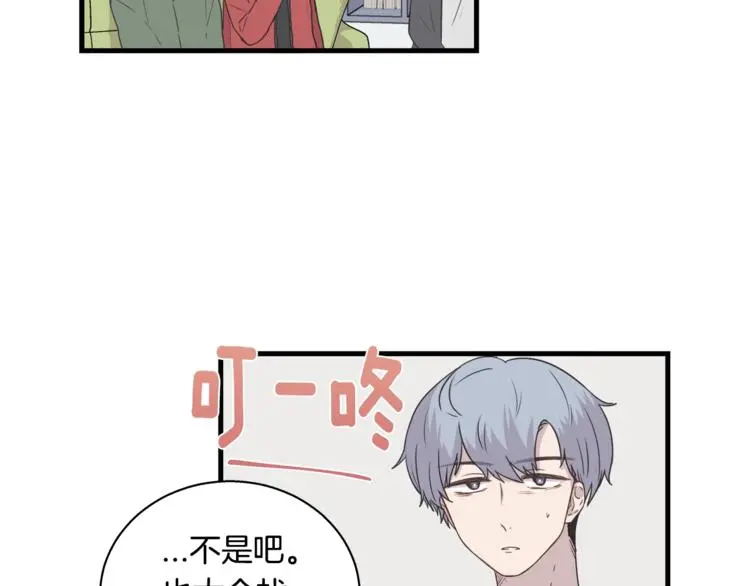 第6话 同居的条件？ 第32页