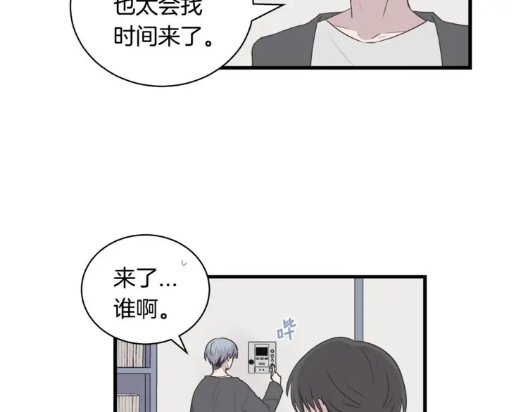 第6话 同居的条件？ 第33页