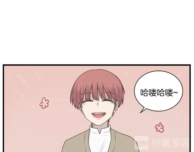 第6话 同居的条件？ 第40页