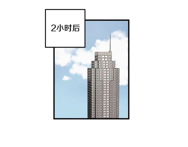 第6话 同居的条件？ 第48页