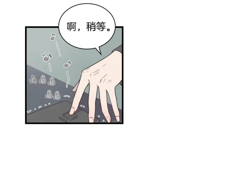第6话 同居的条件？ 第52页