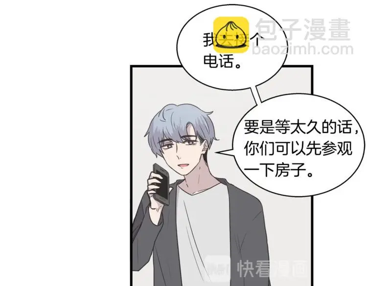 第6话 同居的条件？ 第53页