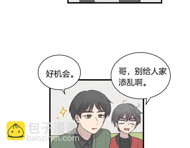 第6话 同居的条件？ 第54页
