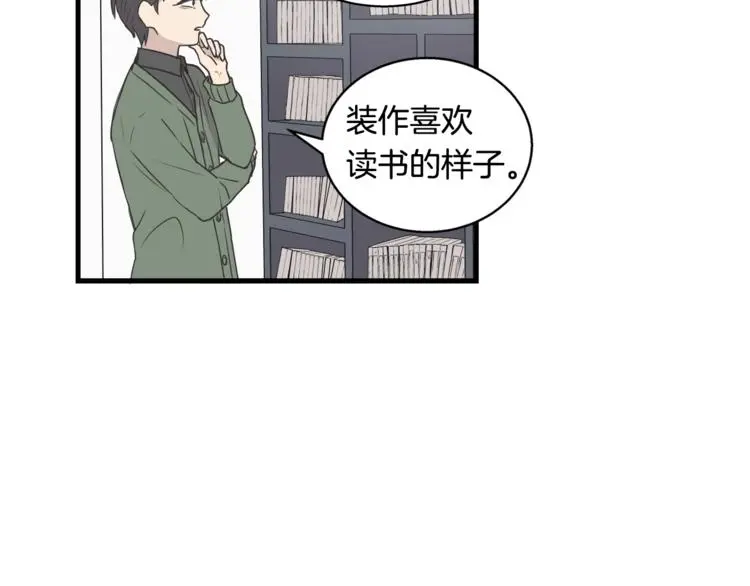 第6话 同居的条件？ 第56页