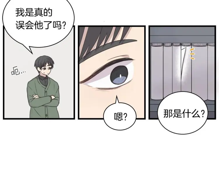 第6话 同居的条件？ 第59页
