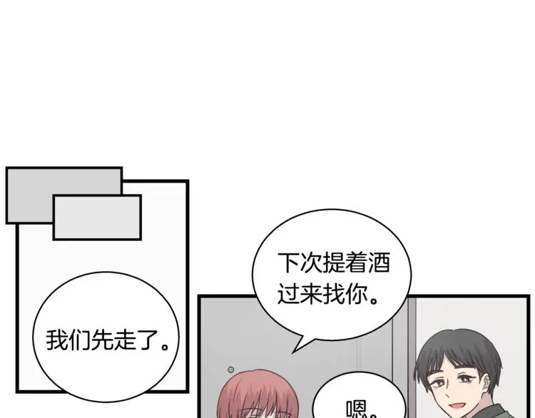 第6话 同居的条件？ 第64页