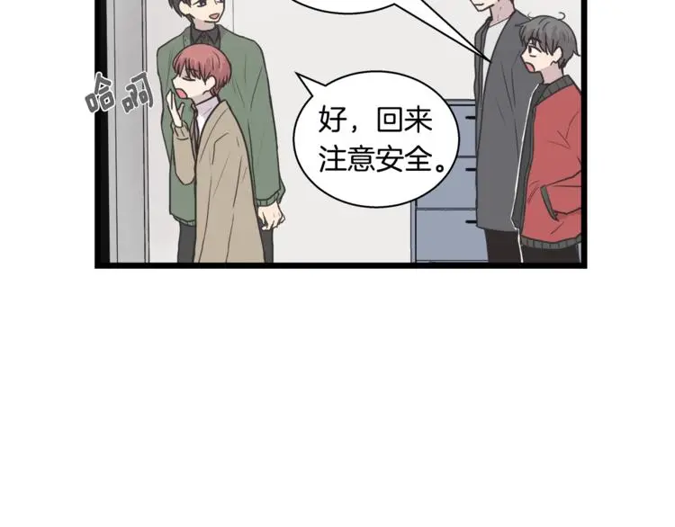 第6话 同居的条件？ 第66页
