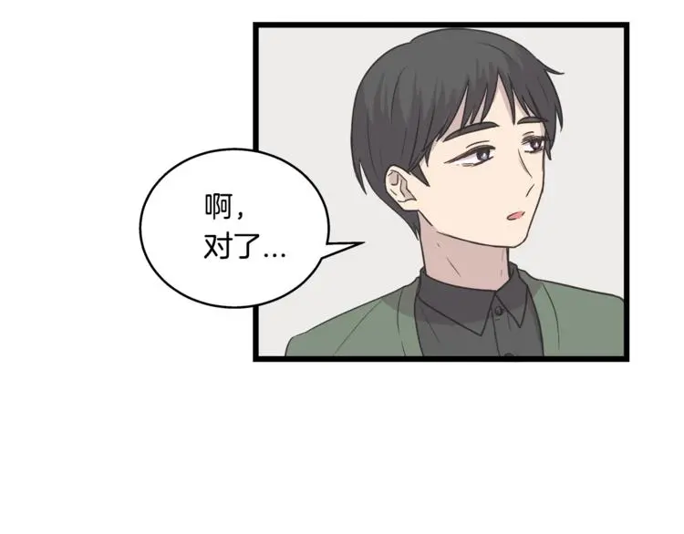 第6话 同居的条件？ 第67页