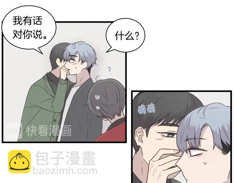 第6话 同居的条件？ 第69页