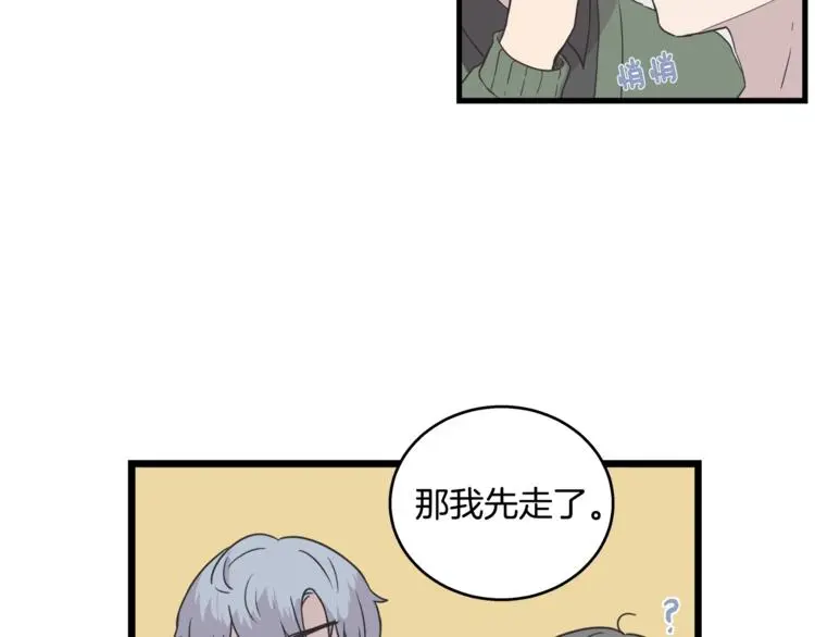 第6话 同居的条件？ 第70页