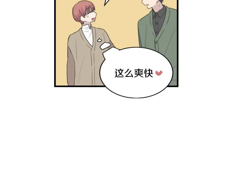第6话 同居的条件？ 第78页