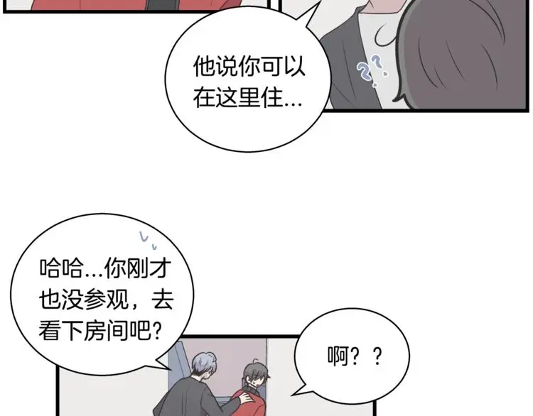 第6话 同居的条件？ 第82页