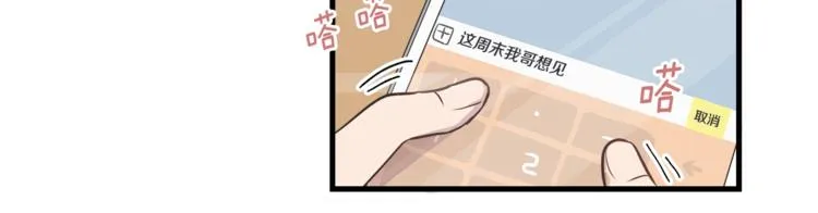第5话 动机不纯 第9页