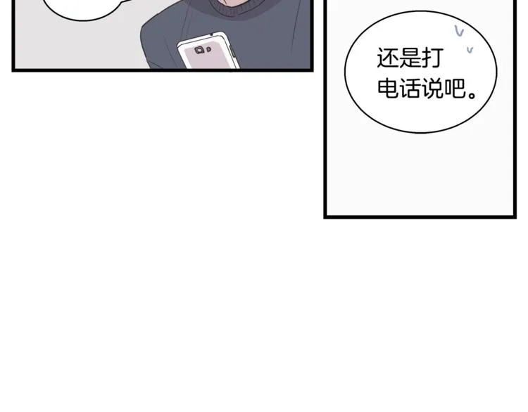 第5话 动机不纯 第11页